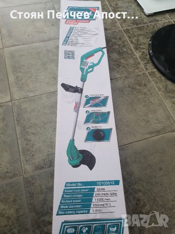 Електрически тример за трева TOTAL, 350W, Ø 250mm