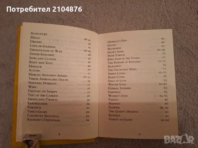 The Stratford Shakespeare Anthology / Шекспир антология, снимка 5 - Художествена литература - 48200832