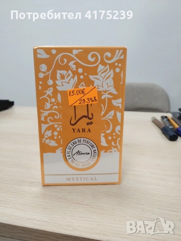 Дубайски парфюми 15 евро за брой, снимка 12 - Унисекс парфюми - 53862693