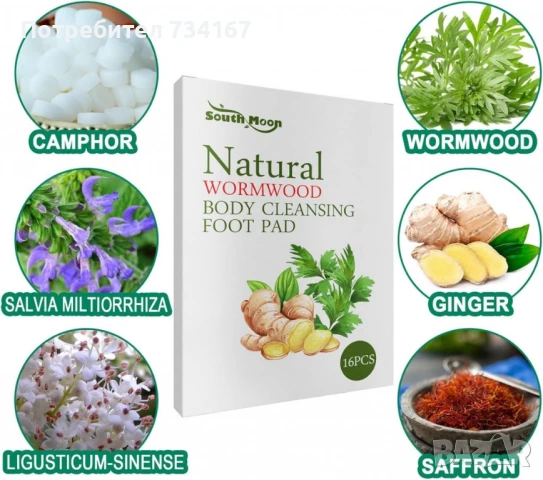 Детокс лепенки за крака с пелин и джинджифил – Natural Wormwood Body Cleansing Foot Pads, снимка 4 - Козметика за тяло - 50542439