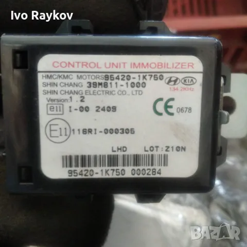 Hyundai ix20 Immobilizer control unit/module 95420-1K750, снимка 1 - Части - 48655393