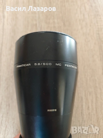 Обектив PENTACON PRAKTICAR MC 500mm f/5.6 
