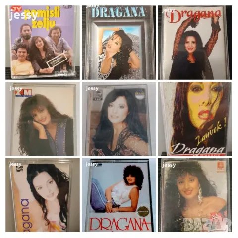 Dragana Mirkovic – Колекция касети