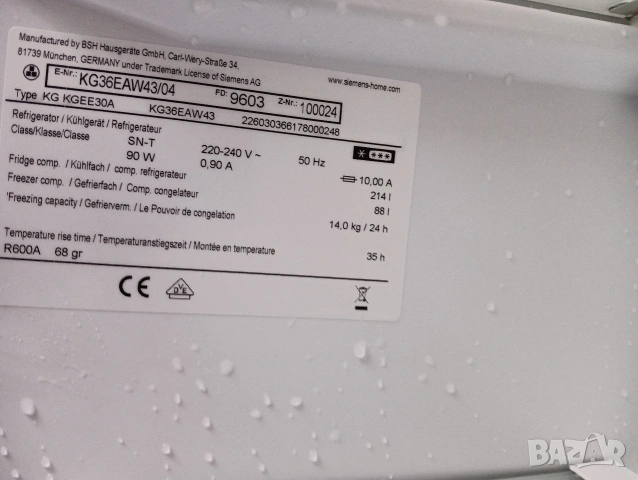 Комбиниран хладилник с фризер Сименс Siemens с две години гаранция!, снимка 6 - Хладилници - 53652487