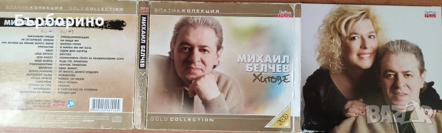 СД и ДВД, снимка 13 - CD дискове - 52202025
