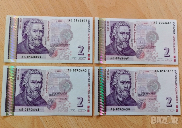 1 2 5 10 20 50 лева 1999 редките, снимка 9 - Нумизматика и бонистика - 52863479