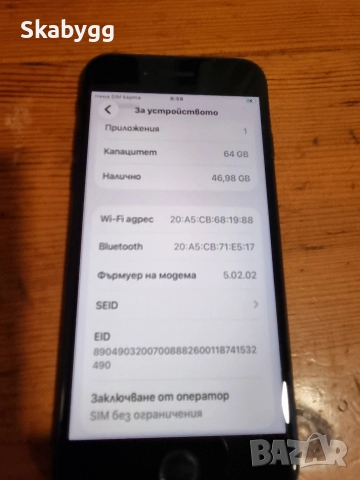 iPhone SE 3rd Gen, снимка 9 - Apple iPhone - 52745811