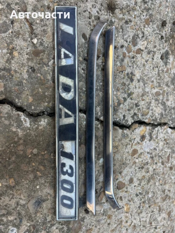 LADA/ЛАДА АВТОЧАСТИ ВАЗ ЛАДА , снимка 1