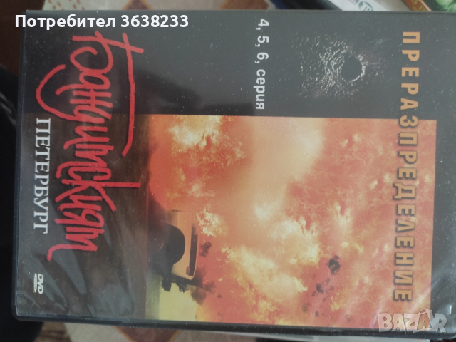 Dvd дискове, снимка 7 - DVD филми - 44688370