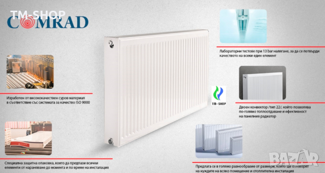 Панелен радиатор 600/1600, снимка 4 - Радиатори - 44670828