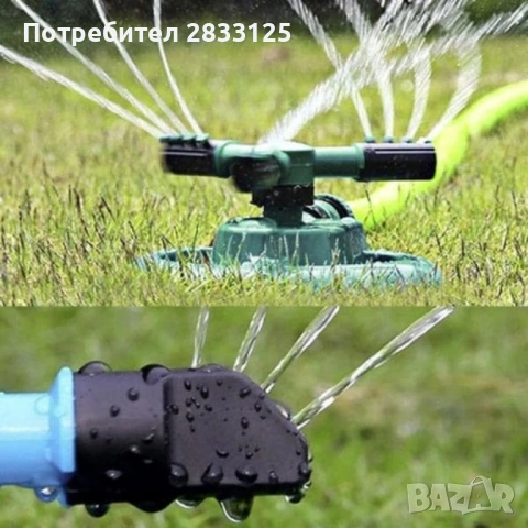 Градинска пръскачка за трева 360°, въртяща се с 3 рамена, покритие 80 м², ABS