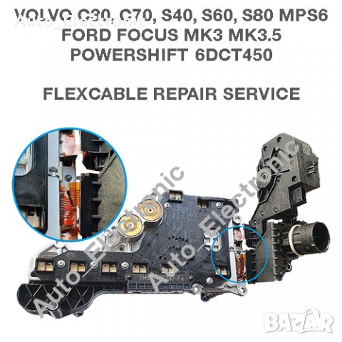 Ремонт на скъсан лентов кабел на контролен модул за скоростна кутия 6DCT450 на VOLVO C30, C70, S40.., снимка 1 - Сервизни услуги - 39725616