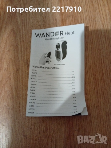Малка преносима Печка Wonderheater, снимка 7 - Отоплителни печки - 53307019
