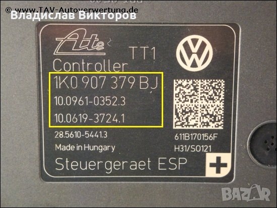 Ремонт на 01130, 16352 грешки Abs VW Golf 5-6 Audi A3 Skoda SEAT, снимка 3 - Ремонт на ел. Инсталации - 40349619