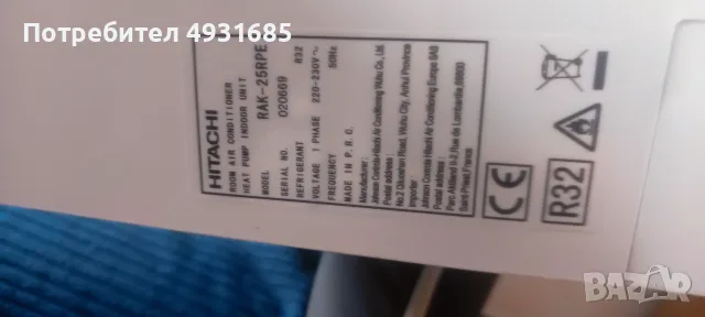 Hitachi RAK-25RPE / RAC-25WPE (Performance) за части – Здрава електроника!