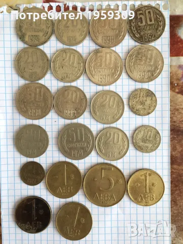 Български монети, снимка 4 - Нумизматика и бонистика - 55935770
