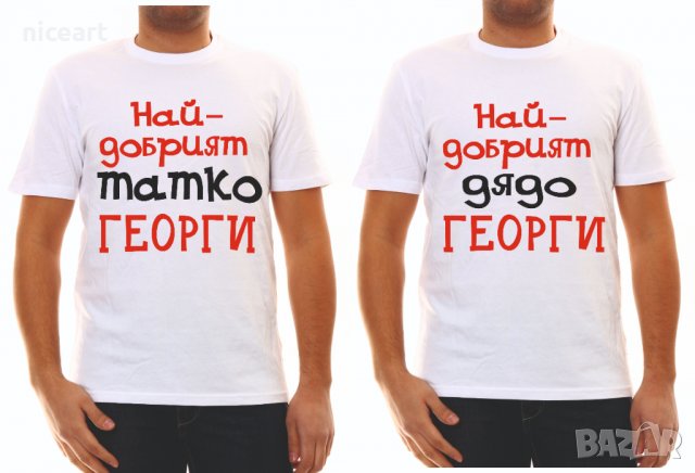 Тениска за Гергьовден, снимка 9 - Тениски - 28647940