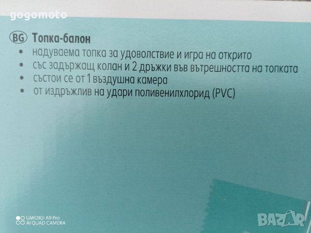 Игра за плаж, топка балон за удоволствие и игра на открито , снимка 9 - Други игри - 41228224