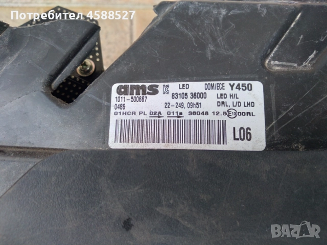 Ляв фар Full Led за Ssangyong Rexton 4 - 83105 36000, снимка 3 - Части - 51670178