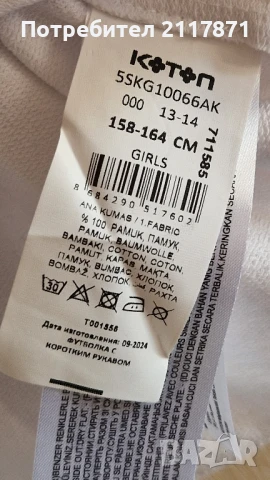 Блузка за момиче , снимка 5 - Детски Блузи и туники - 50530558