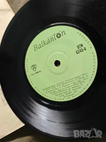 Златният Орфей '70 ВТМ 6245, снимка 4 - Грамофонни плочи - 55770698