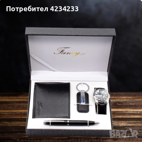 Елегантен мъжки комплект -часовник, портфейл, химикал и ключодържател 