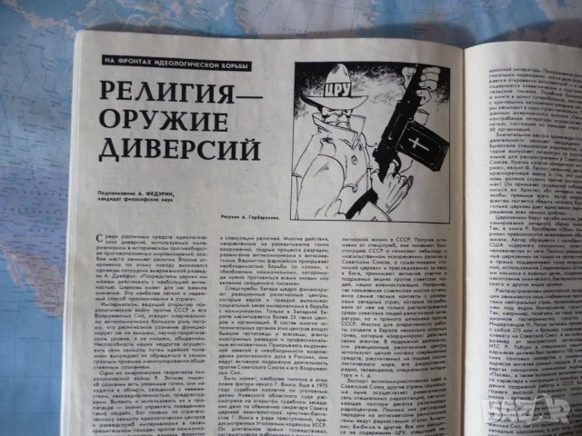 Авиация и космонавтика 1/1986 Гагарин религия оръжие диверсия, снимка 5 - Списания и комикси - 39090360