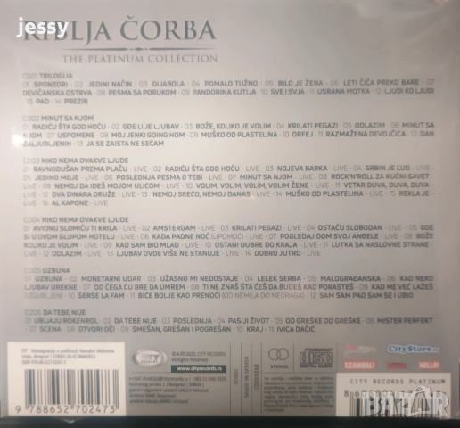 6 X CD Riblja Corba - The platinum collection, снимка 2 - CD дискове - 51609584