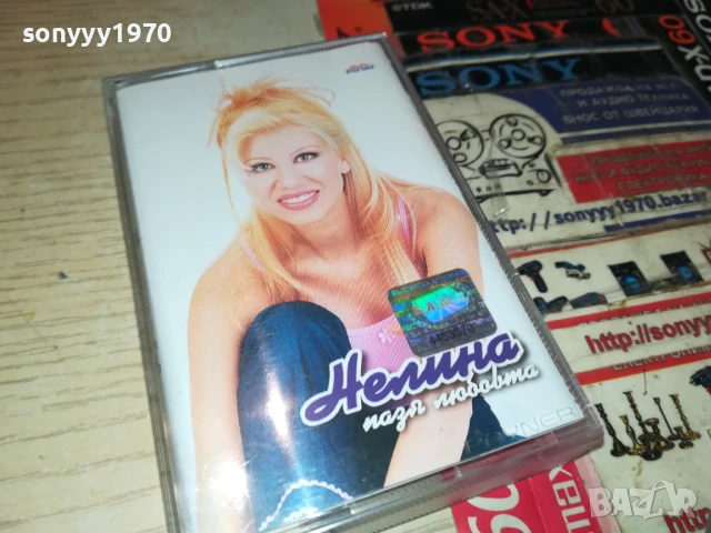 НЕЛИНА-ОРИГИНАЛНА КАСЕТА 1508251841, снимка 3 - Аудио касети - 51378526