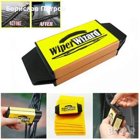 Стъклочистачка Wiper Wizard с 5 броя микрофибърни кърпички, снимка 8 - Мопове, кофи, четки и метли - 55754801