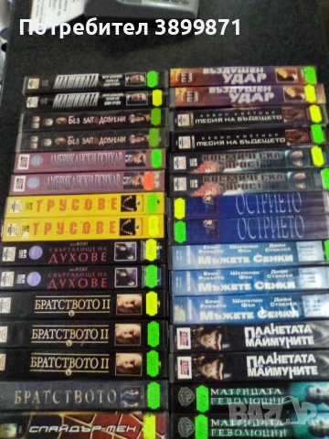 Продавам видеокасети цена 10 лева , снимка 18 - DVD филми - 50024793