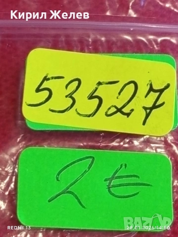 Стар медал За 15г. Вярна служба на народа МВР за КОЛЕКЦИЯ 53527, снимка 7 - Антикварни и старинни предмети - 53258203