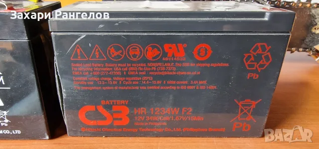 🔋 Двe UPS батерии 12 V – Power Kingdom и CSB, снимка 4 - UPS захранвания - 56259580