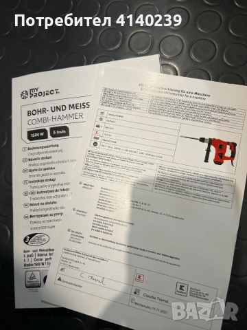 Перфоратор, снимка 2 - Перфоратори - 52682443