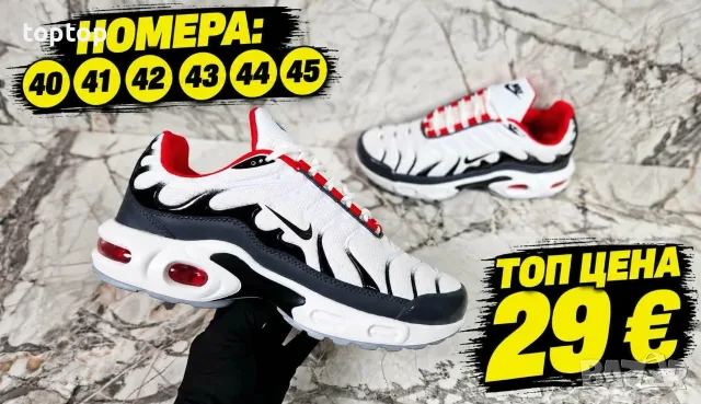 Мъжки Маратонки Топ 🔥, снимка 14 - Маратонки - 56232806