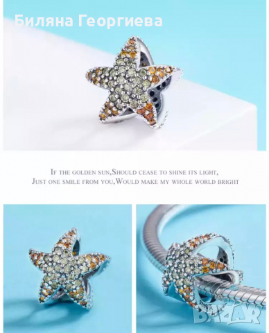 Сребърен талисман за гривна Пандора морска звезда ocean star, модел 045, снимка 2 - Гривни - 36232151