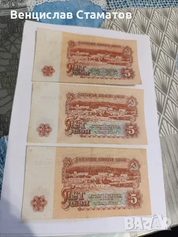 5 лева 1962г много редки , снимка 3 - Нумизматика и бонистика - 49088776