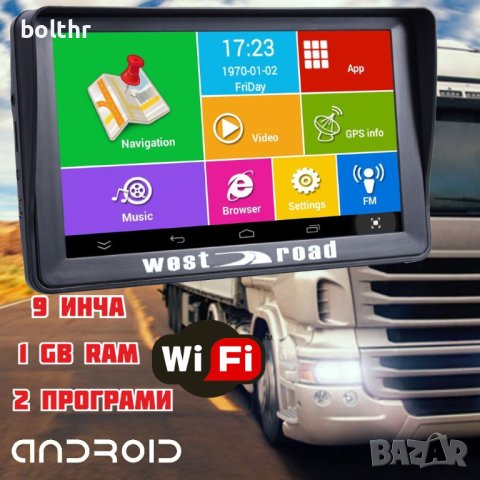 GPS НАВИГАЦИЯ WEST ROAD WR-A9100SS, 9 ИНЧА, QUAD CORE, 1 GB RAM, ANDROID, WI-FI, ВГРАДЕН СЕННИК, снимка 1 - WEST ROAD - 41318837