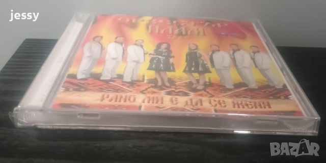 Орк. Плам - Колекция дискове , снимка 9 - CD дискове - 25518737