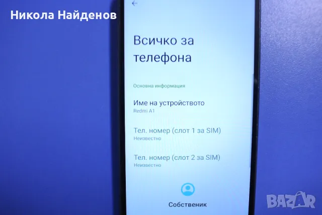 Xiaomi Redmi A1 100 лв., снимка 5 - Xiaomi - 49766537