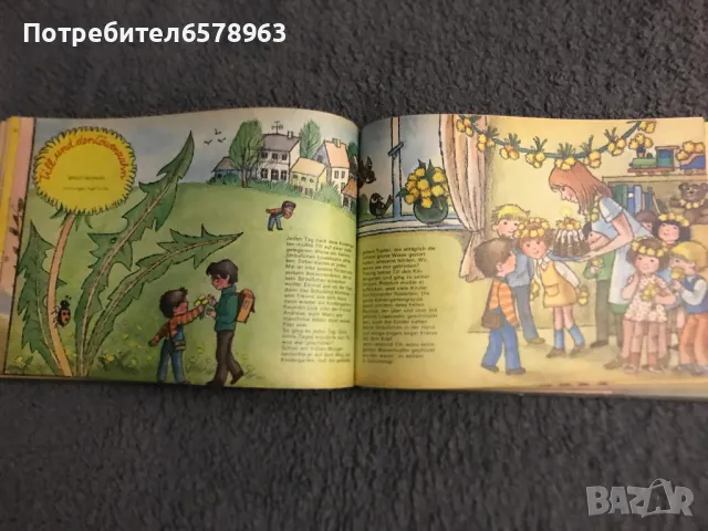 Детска книжка BUMMI 1982 година , снимка 15 - Детски книжки - 50182191