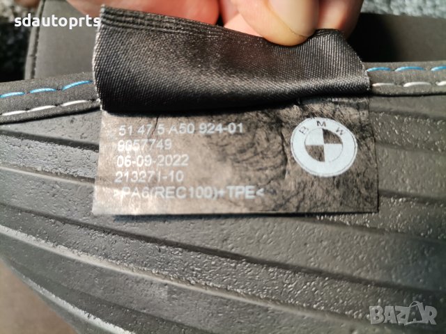 БМВ Стелка за Багажник Оригинал BMW X1 U11 X2 U12 51475A50924, снимка 5 - Аксесоари и консумативи - 41855652