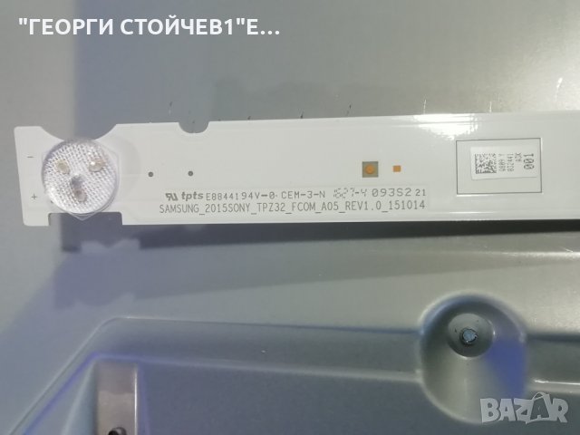 SONY   KDL-32RD430  СЪС СЧУПЕН ДИСПЛЕЙ, снимка 10 - Части и Платки - 34239940