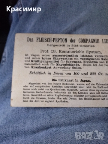 Антикварна Картичка 1903 г., снимка 5 - Антикварни и старинни предмети - 52090556