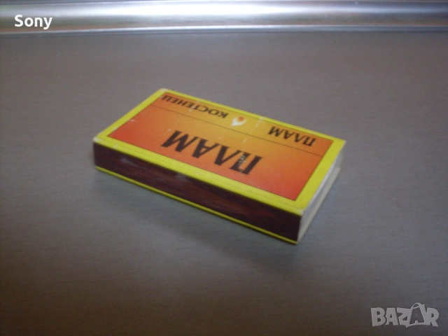 Стар съветски колекционерски кибрит., снимка 10 - Антикварни и старинни предмети - 53664070