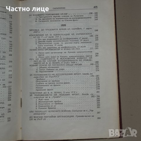 Сталин съчинения, снимка 5 - Учебници, учебни тетрадки - 39019191