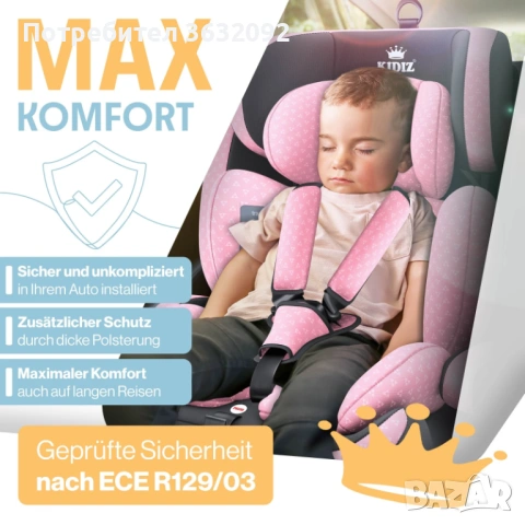 Детско столче за кола, 9кг-36кг, Isofix система,  ECE R129/03,(Група 1+2+3) , снимка 2 - Столчета за кола и колело - 53205258