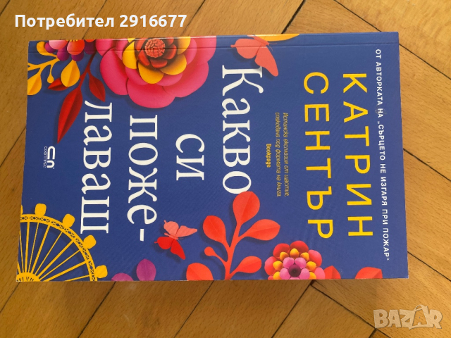 Книги, снимка 2 - Други - 44932240