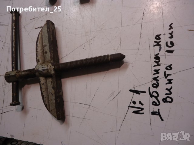 Винтове за скоба или преса, снимка 2 - Други машини и части - 39450034