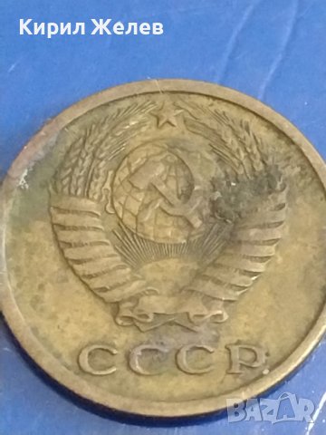 Две монети 2 копейки 1971г. / 10 копейки 1980г. СССР стари редки за КОЛЕКЦИОНЕРИ 39375, снимка 4 - Нумизматика и бонистика - 44160061